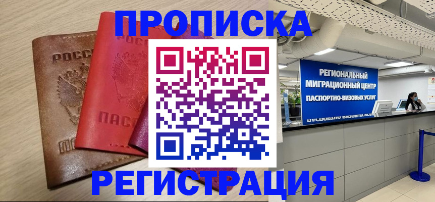 регистрация для школы в Чечне
