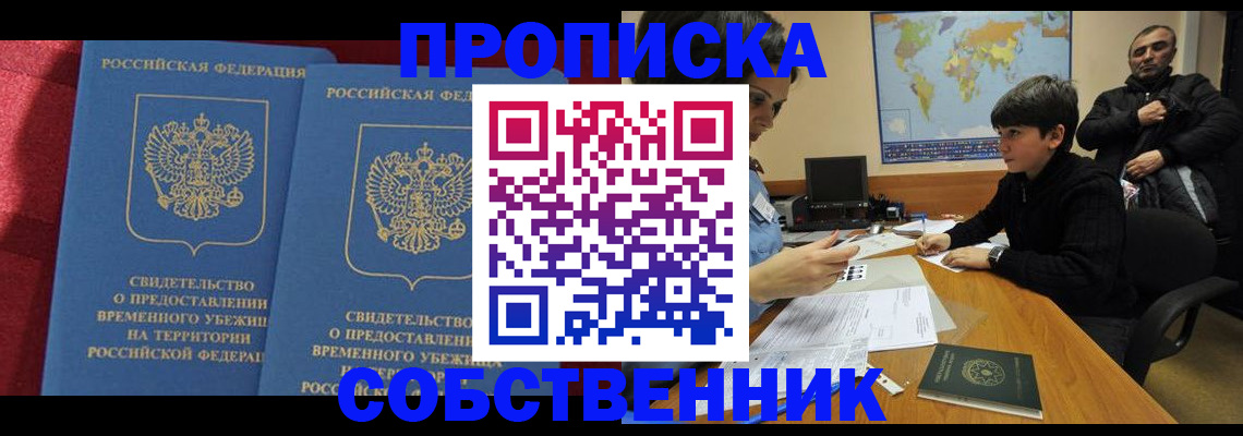 временная регистрация госуслуги в Чечне